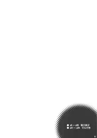 (C79) [CHILLED HOUSE (Aoi Kumiko)] BIBON Vol. 5.5 (Bakemonogatari)