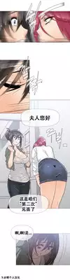 HouseHold Affairs 【卞赤鲤个人汉化】1~19话(持续更新中)