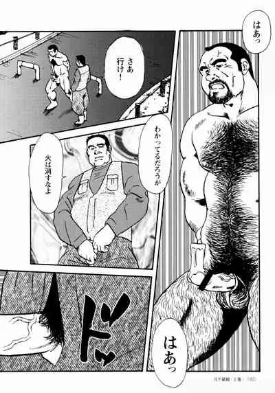 [Ebisuya (Ebisubashi Seizou)] Gekkagoku-kyou Ch.1 - Ch.4