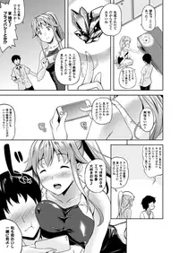 COMIC Unreal 2013-08 Vol.44 [Digital]