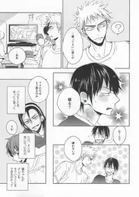 (Zenkai Cadence) [Ohanami (Namio)] Lesson! (Yowamushi Pedal)