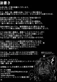 (C87) [Lolimate (Niisan)] Komeiji Koishi no Onee-chan Kyuushutsu Daisakusen! (Touhou Project)