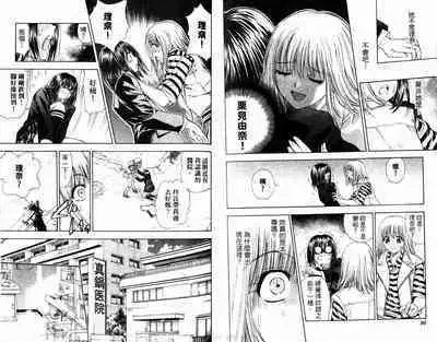 漂亮脸蛋Puriti Feisu 卷六