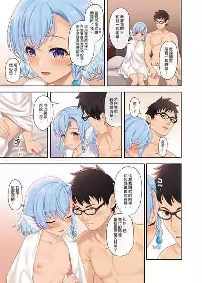 Enjo Kouhai Soushuuhen 1+ 5-11