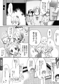 (成年コミック) [池松] スウィーツガール