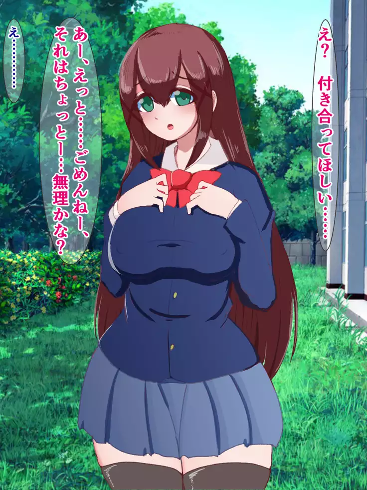 hukusyuu sekika apuri ～kage kya no ore ga mukatuku sannin wo dosukebe obuzye ni ka eru made～