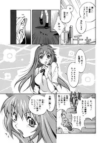 [Kotoyoshi Yumisuke] Shokunyuu 2