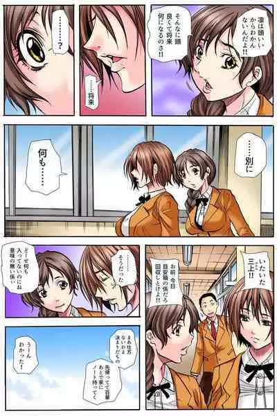 Gakkyuu Kaigi Tsugitsugi to Abakareru Class no Joshi no Midara na Himitsu