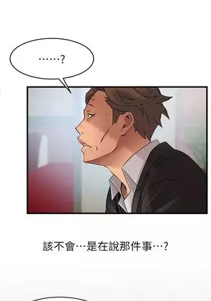 (週7)弱點 1-80 中文翻譯(更新中)
