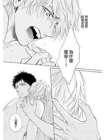 Koko wa Yasashii Niwa | 置身于温柔之庭 Ch. 1-5