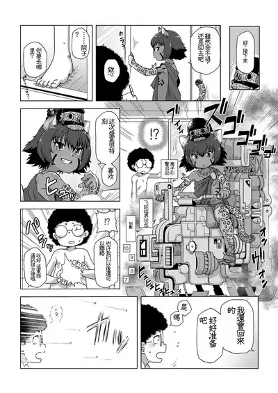 dokuro to zyaga- to ikenie to