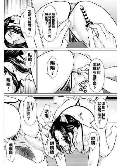 [Takasugi Kou] Rengoku no Sono - The Garden of Purgatory Ch. 1-6 [Chinese] [Digital]