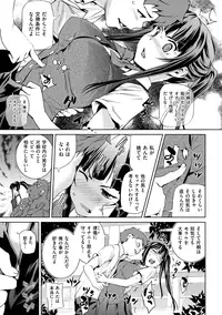 [Shiomaneki] Himitsu No Hizumi [Digital]