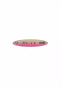 (C71) [Leaf Party (Nagare Ippon)] LeLe Pappa Vol.10 (ToHeart 2)