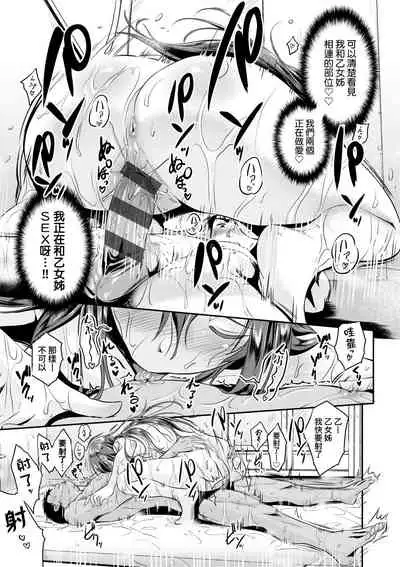 Lovepai - Watashi no Oppai Suki desu ka?