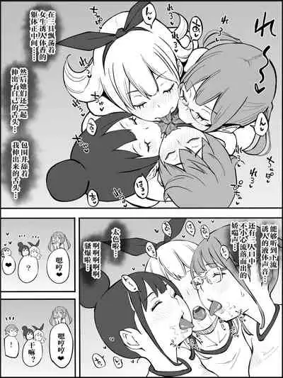 Boku ni Harem SeFri ga Dekita Riyuu Tsudzuki (chinese)【鬼畜王汉化组】