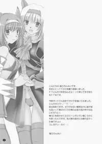 [True-Bell (Nekono Lonmiy)] HAPPY EDEN (Final Fantasy XI)