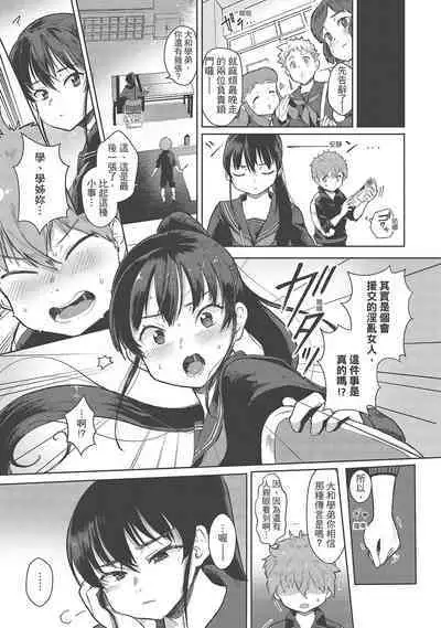 [Siooninco] Koko de Shichao - Let's Make Love | 在這裡愛愛吧 [Chinese] [Digital]