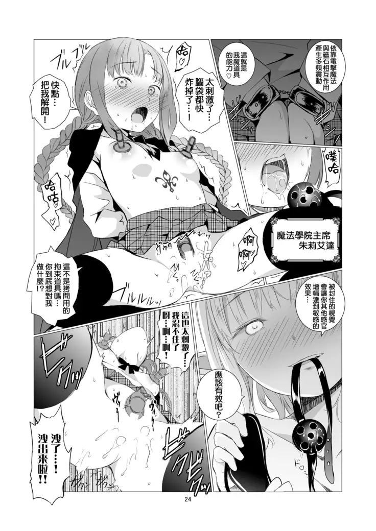 Yuri Sekai | 悠里的世界