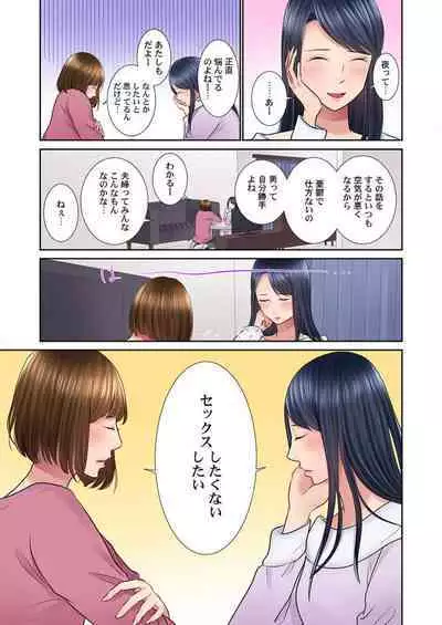 Konya, Otto Koukan Shimasen ka? ~ Les Otto to Nikushoku Otto 1-3