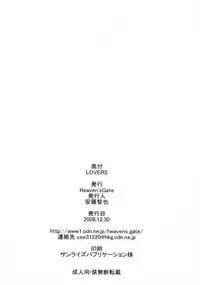(C75) [Heaven's Gate (Andou Tomoya)] "LOVERS" (Lucky Star) [English] [CGrascal]
