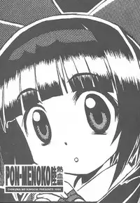 (C56) [Chikuwano Kimochi (Kadota Hisashi, Mirror)] PON-MENOKO Roku Nekketsu Hen (Samurai Spirits) [Incomplete]