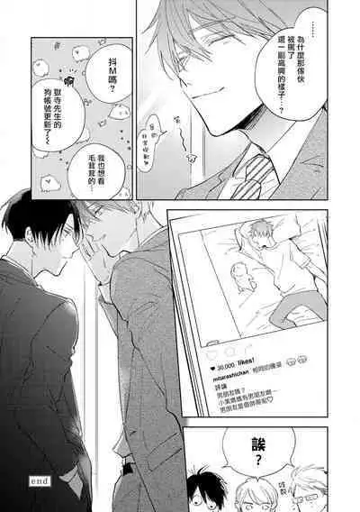 [Arata Licca] Oni Joushi Gokudera-san wa Abakaretai. | 魔鬼上司·狱寺先生想暴露 Ch. 1-5+番外 [Chinese] [拾荒者汉化组] [Digital]