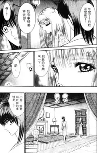 [Senno Knife] EDEN 5 | 夢樂園 [Chinese]