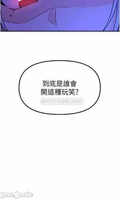 Elf Who Likes to be Humiliated Chapters 21 to 30