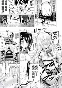 (C95) [Fujiya (Nectar)] Hasuki to Houshi to Juliet (Kishuku Gakkou no Juliet) [Chinese] [塔布里斯個人漢化]