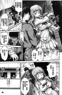 [Shinozuka George] Yasashii Sekai | 軟玉溫香的世界 [Chinese]