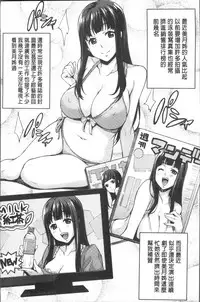 [Takurou] Rica no Kenkyuushitsu ~Chiteki na Rikeijo no Seitai~ [Chinese]