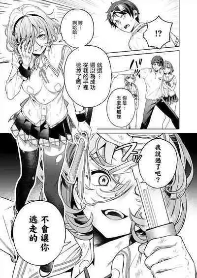 [Mameojitan] Nukitashi -Nukige mitai na Shima ni Sunderu Watashi wa Dousurya Ii desu ka? - 單行本版 第三卷 | 住在拔作一樣的島嶼上的我究竟該怎麽辦呢? [Chinese] [無邪気漢化組] [Digital]