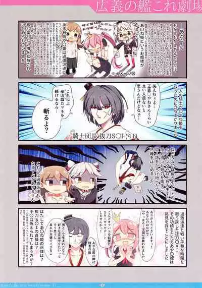 Kougi no KanColle bon①