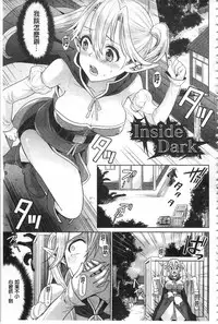 [Chimichanga] Parallel World Kanojo | 來自平行世界裡的彼女 [Chinese]