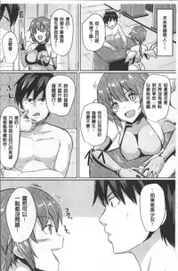 [Anthology] Bessatsu Comic Unreal TS Bitch ~Yaritagari Nyotaika Bishoujo-tachi~ [Chinese]