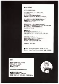 (C89) [Entelekheia (Chirumakuro)] Himogami-sama to Anata | The String God and You (Dungeon ni Deai o Motomeru no wa Machigatteiru Darou ka) [English] [avina]