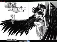 [Urushihara Satoshi] VAMPIRE MASTER DARK CRIMSON 1 [Chinese]