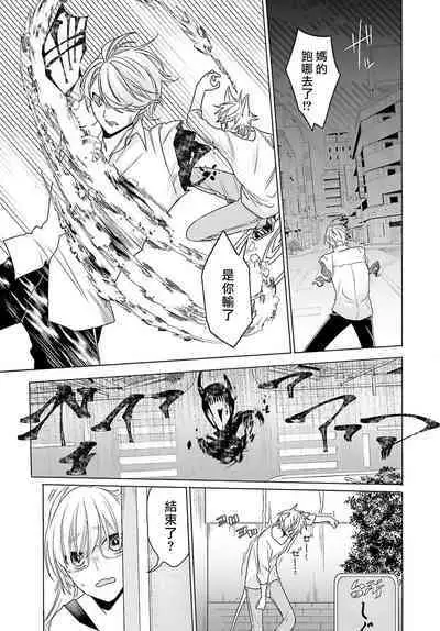 Kono Shachiku OL ga Mononoke ni Aisareru no wa Riyuu ga Aru | 这只社畜OL被妖怪偏爱是事出有因 1-6