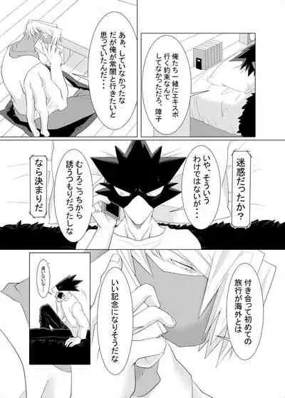 [Rinrindou (Marin*)] Suubyou Shutsuen de Koko made Mousou Shimashita. (Boku no Hero Academia) [Digital]