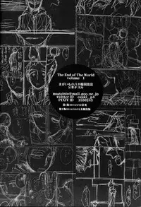 (CCOsaka97) [Magaimonoyasoinabashiten (Esukichizuru)] The End Of The World Volume 1 (Persona 4) [English] [Kuki Tan]