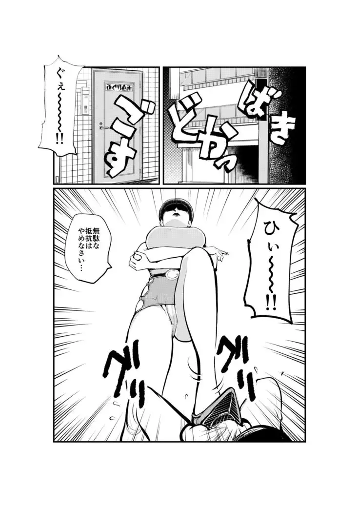 ボディコンコップ