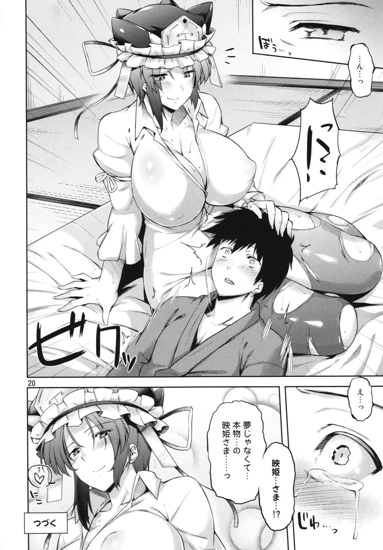 お願い映姫様! 前編