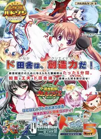 BugBug 2009-07 Vol. 179