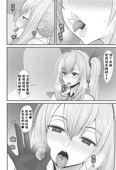 Akari-san... Dokkiri desu yo!