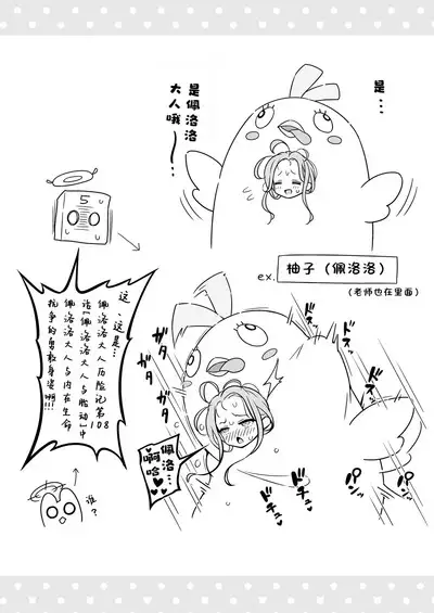 Yuzu Play | 柚子play