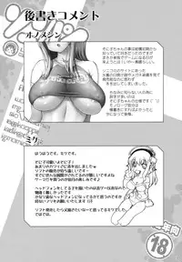 (COMIC1☆5) [FREAKS (Mike, Onomeshin)] Sonipai (Super Sonico)