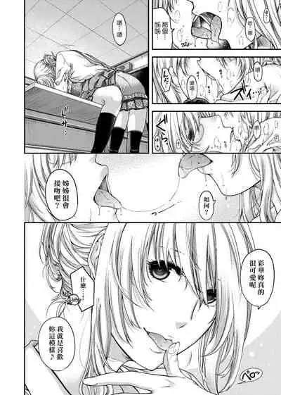 [Hiyoshi Hana] Chigiri to Musubi no Houteishiki | 契與結的方程式 [Chinese] [Digital]