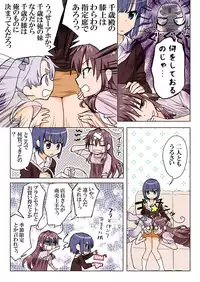 Trouble Sweets pp 1-229