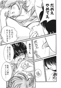 COMIC Potpourri Club 2006-03